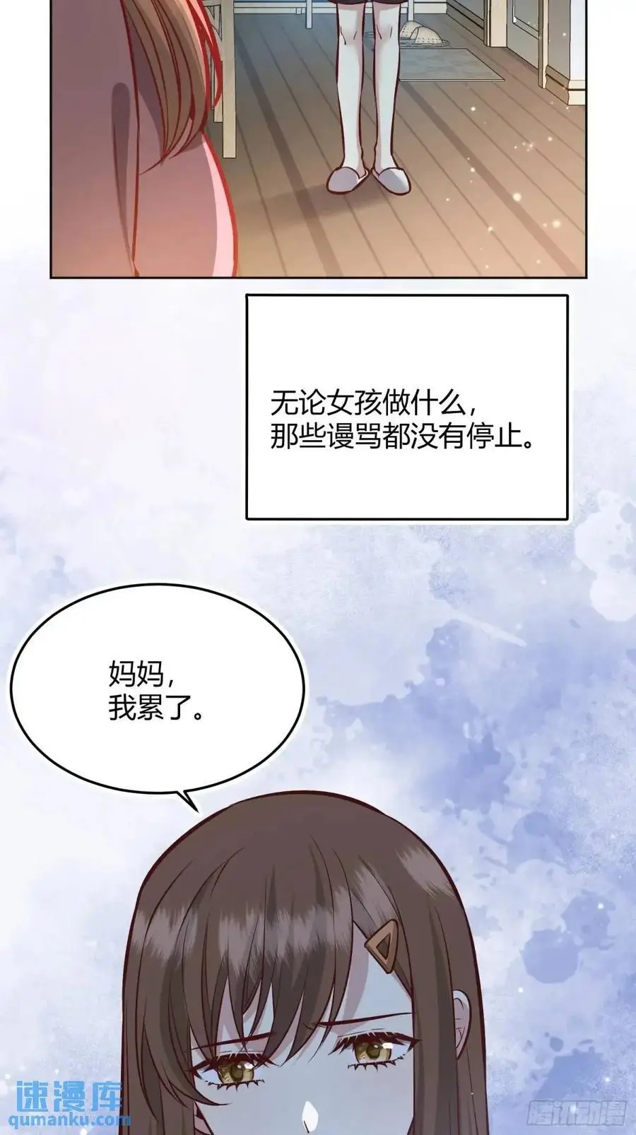 089恶意 第23页