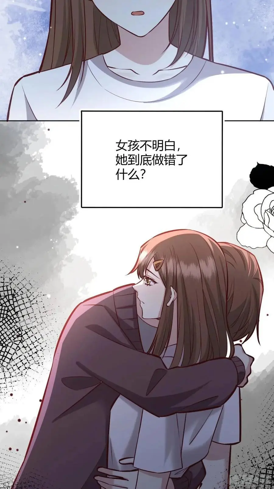 089恶意 第24页