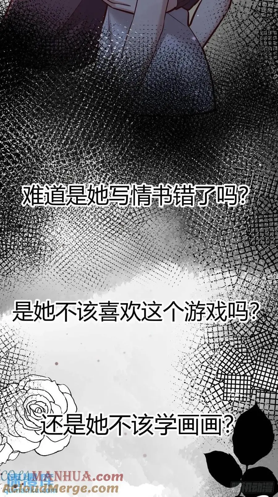 089恶意 第25页