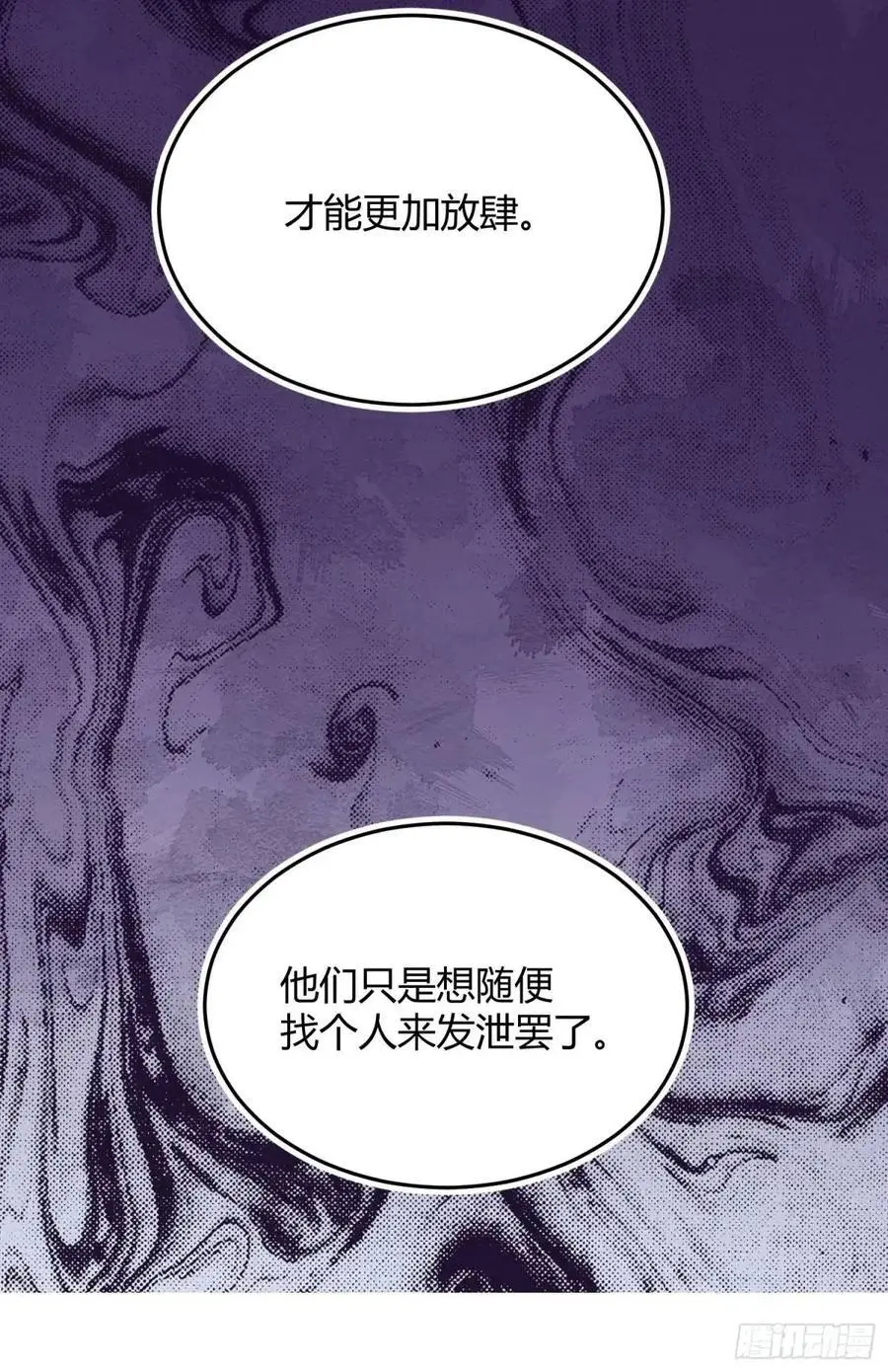 089恶意 第30页