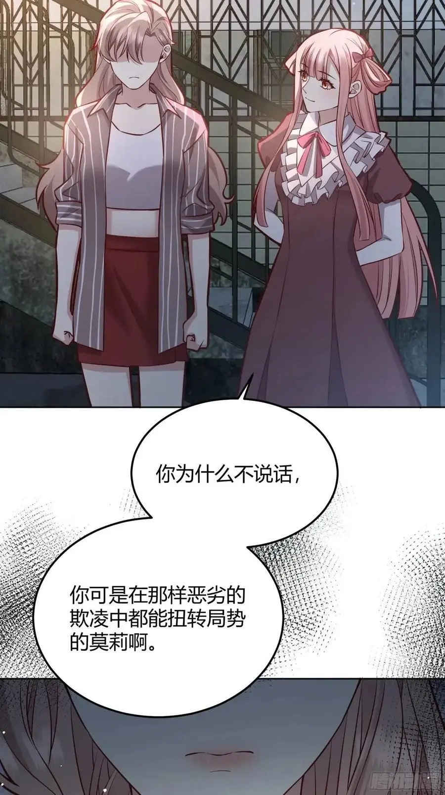 089恶意 第32页