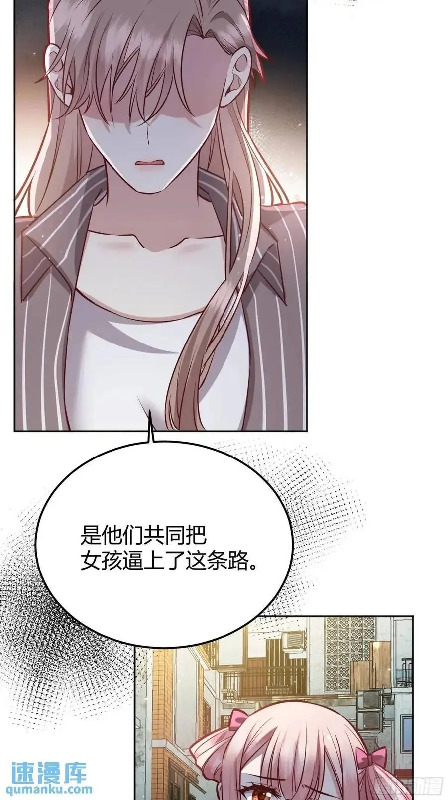 089恶意 第38页