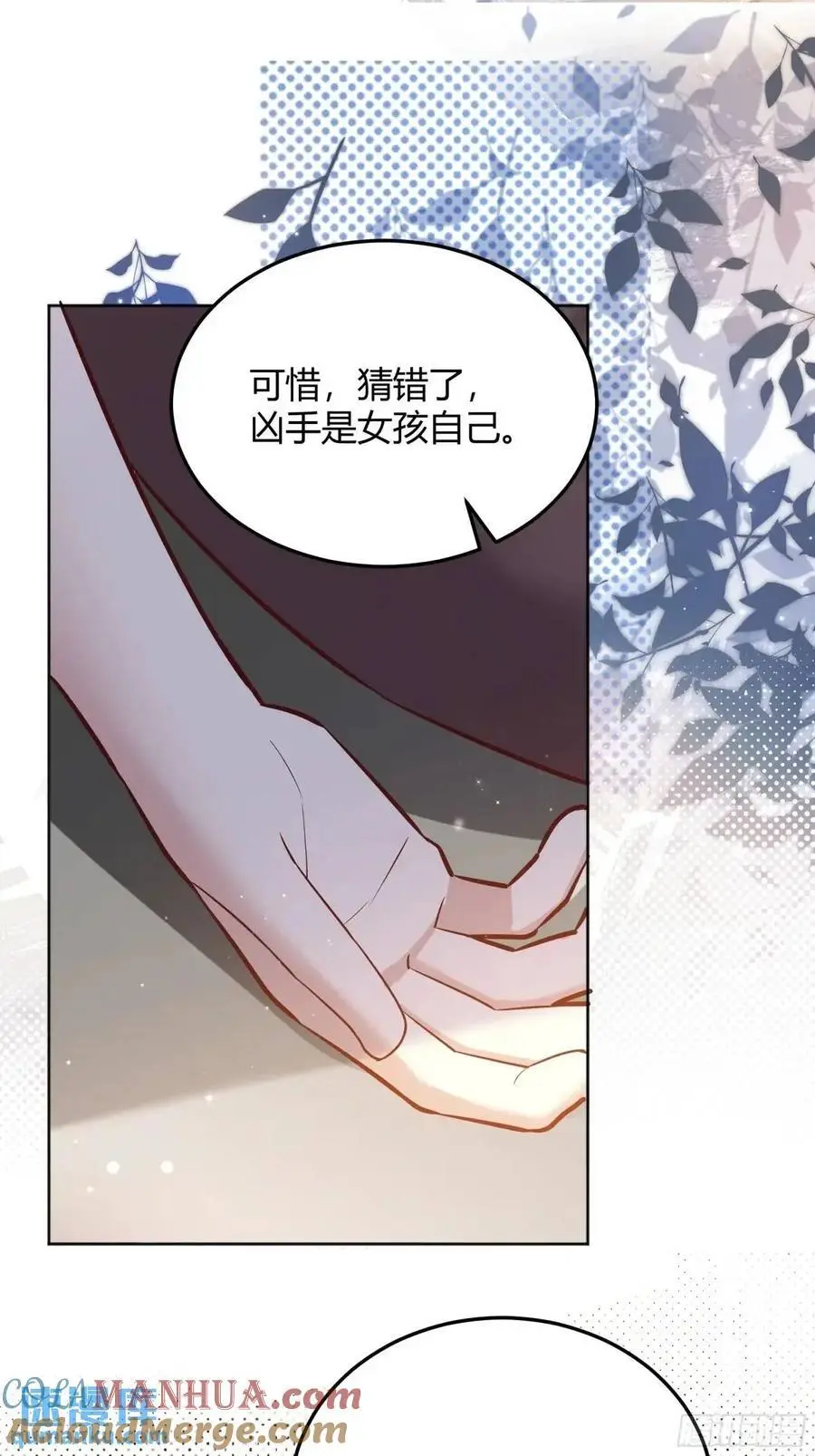 089恶意 第40页
