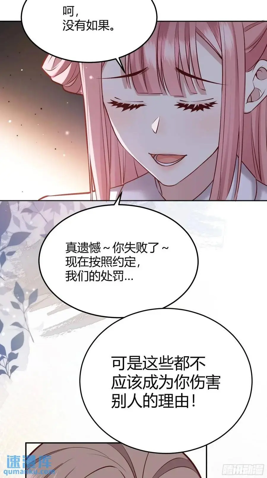089恶意 第42页