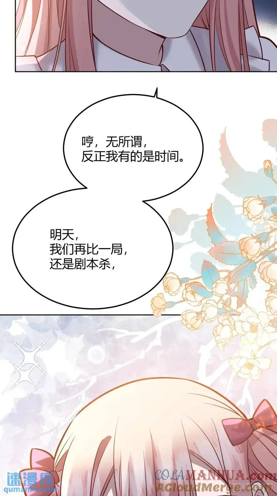 089恶意 第46页