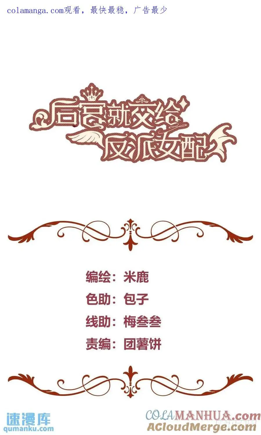 088剧本杀（2） 第1页