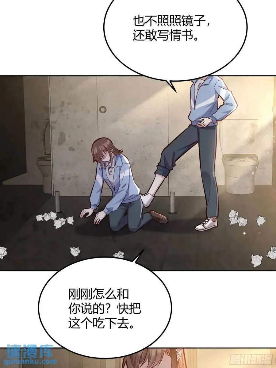 088剧本杀（2） 第6页