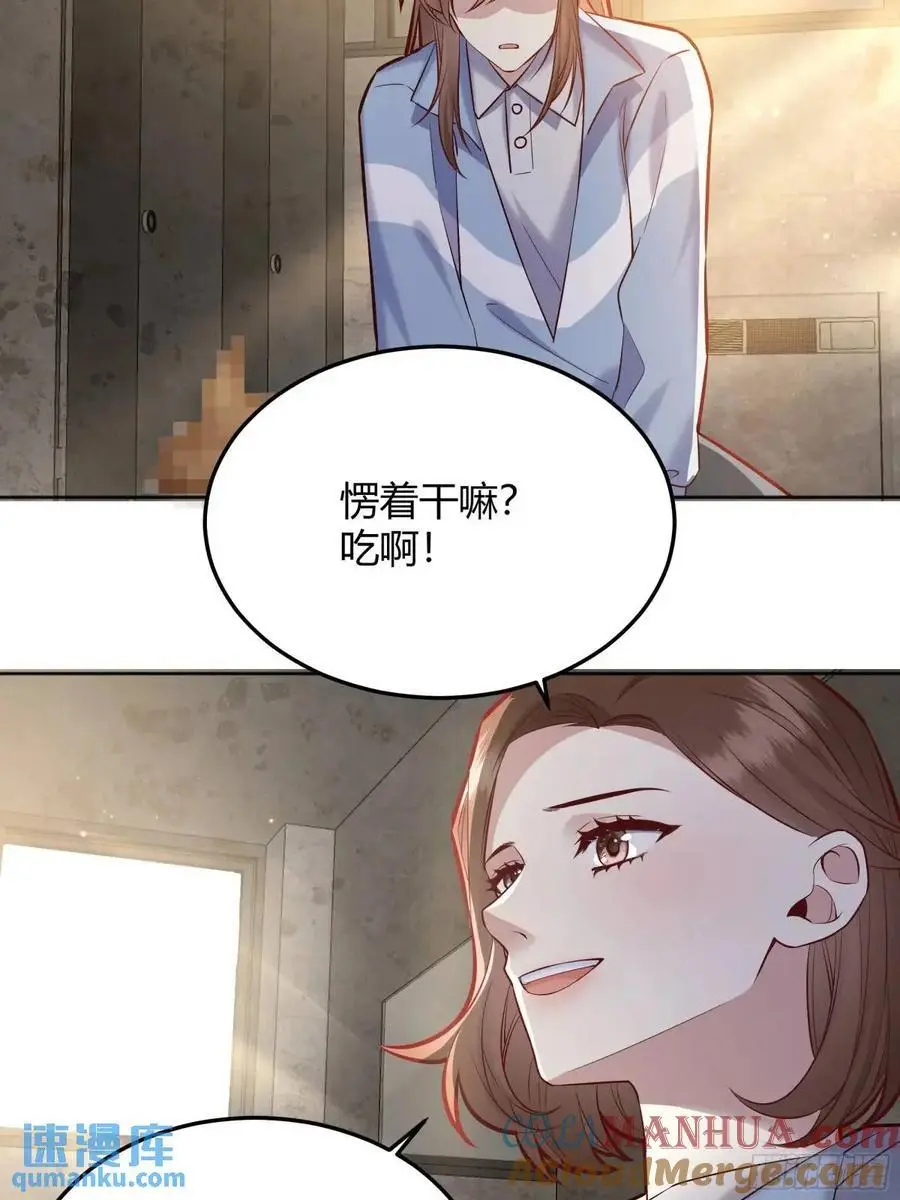088剧本杀（2） 第7页