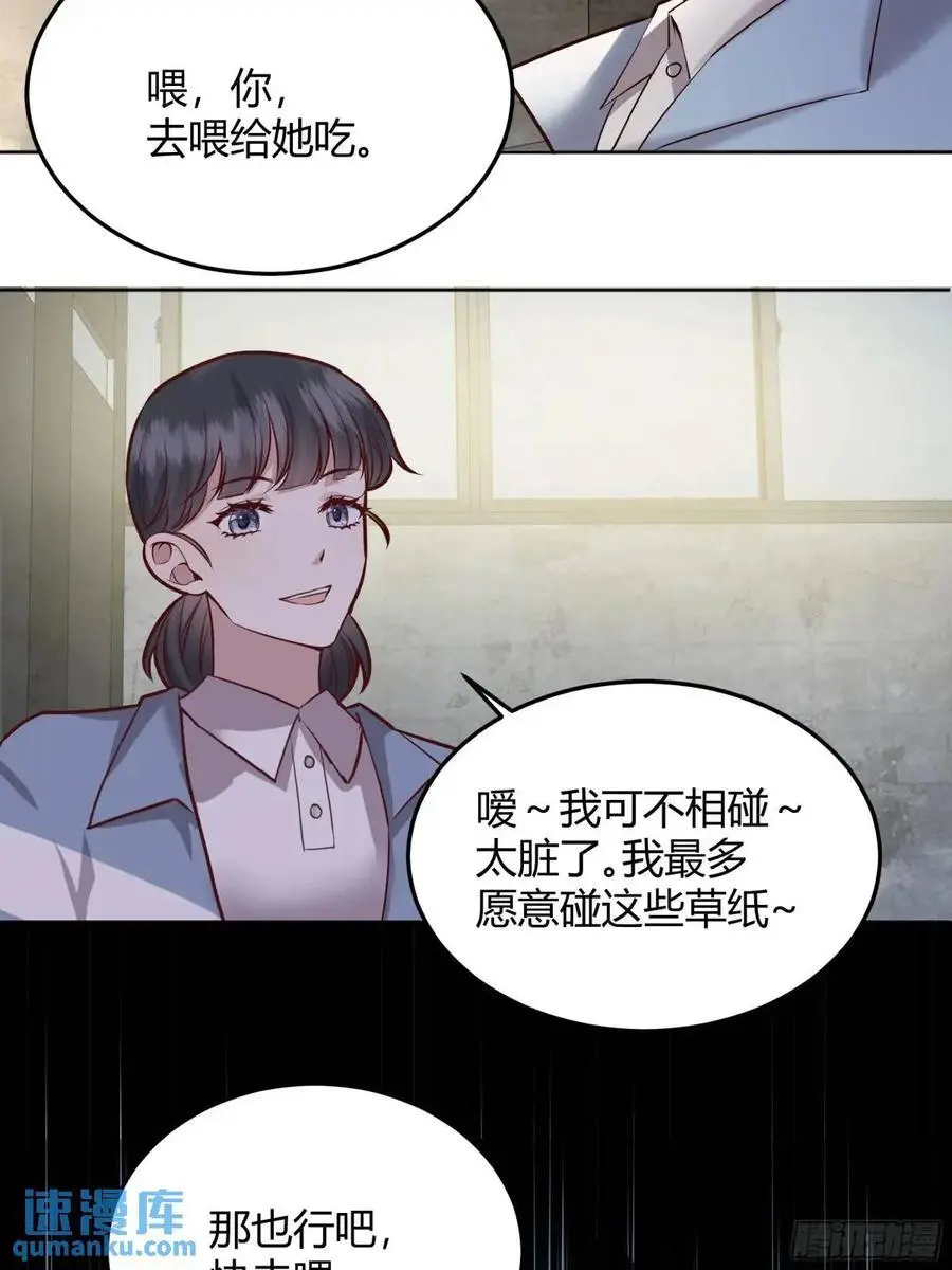 088剧本杀（2） 第8页