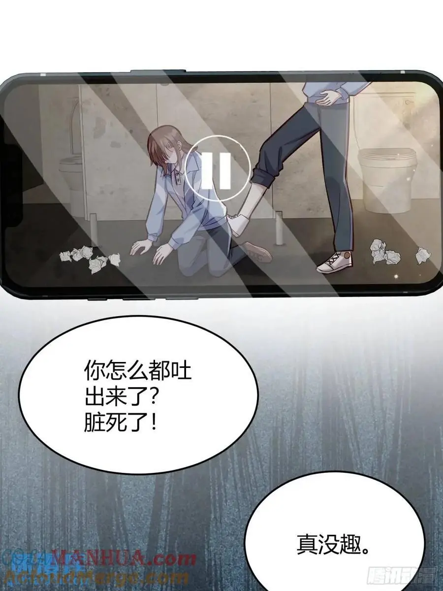 088剧本杀（2） 第13页
