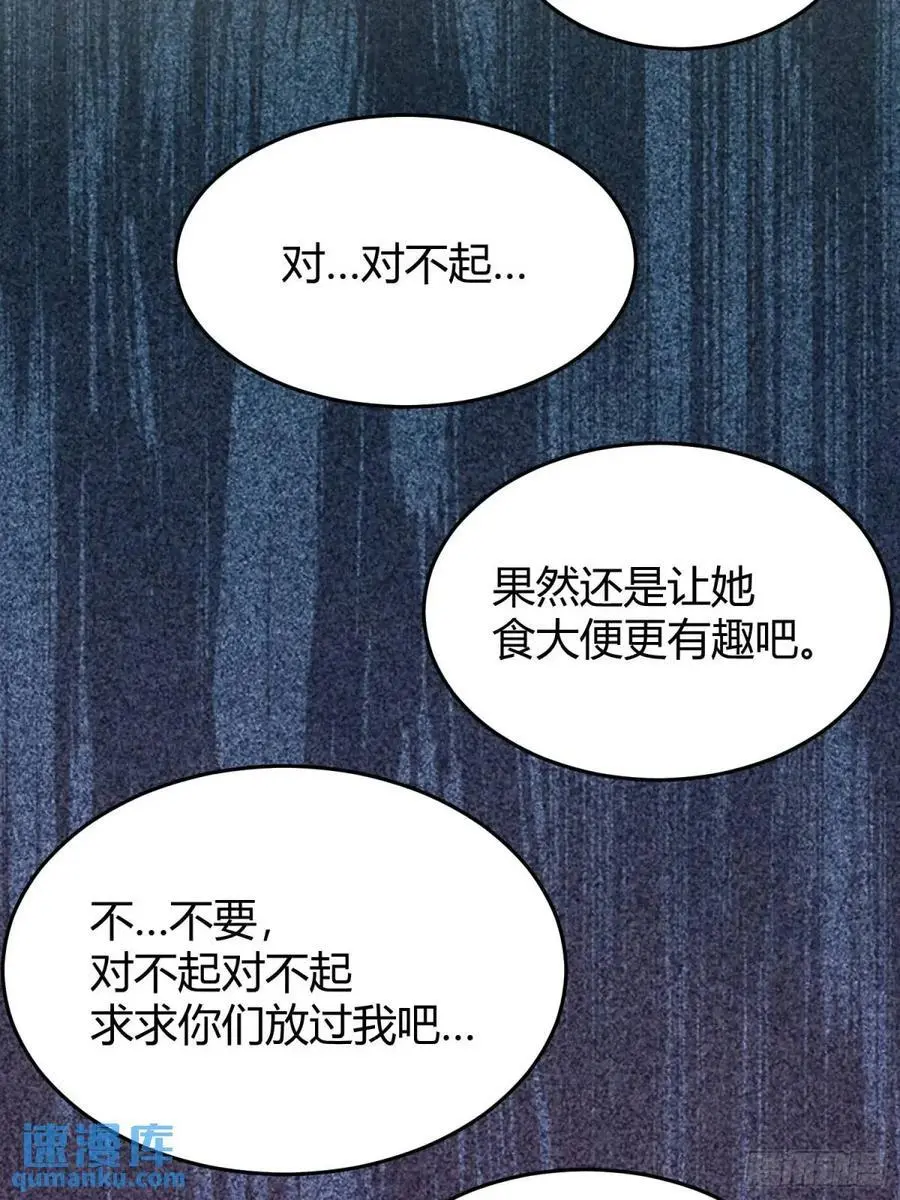 088剧本杀（2） 第14页
