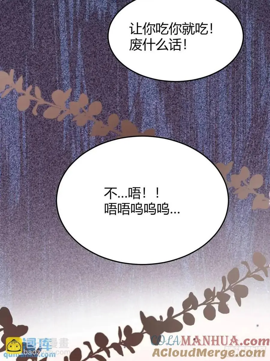 088剧本杀（2） 第15页