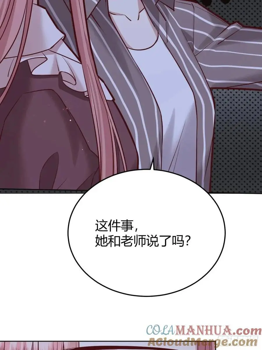 088剧本杀（2） 第17页