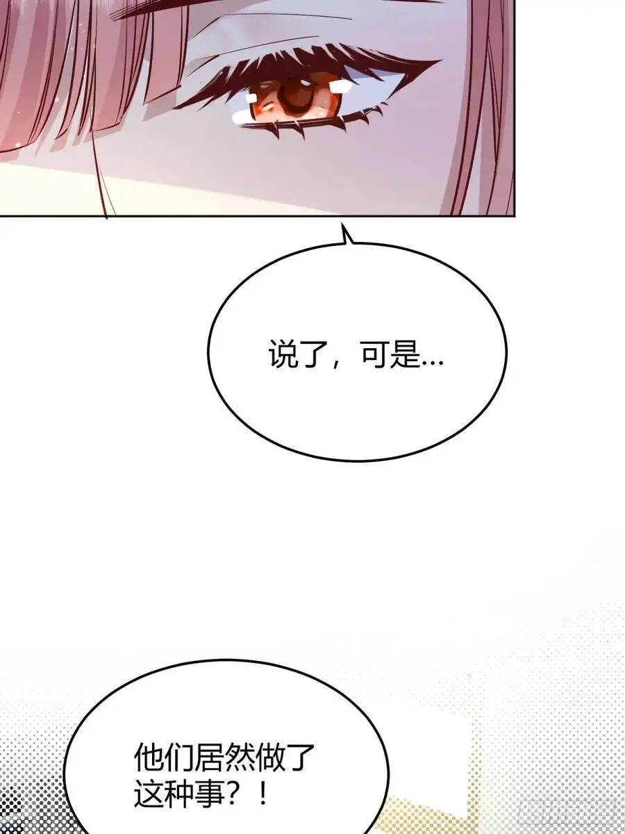 088剧本杀（2） 第18页