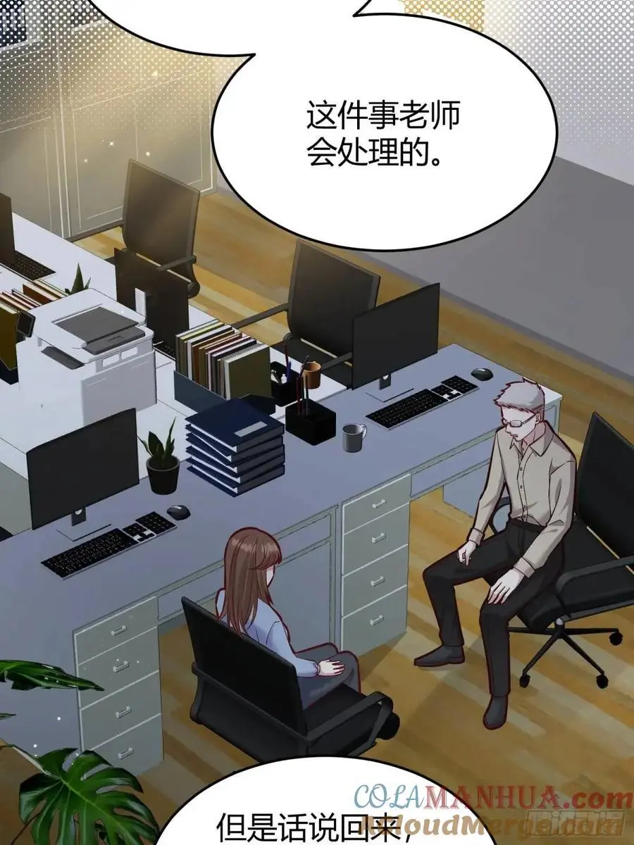 088剧本杀（2） 第19页