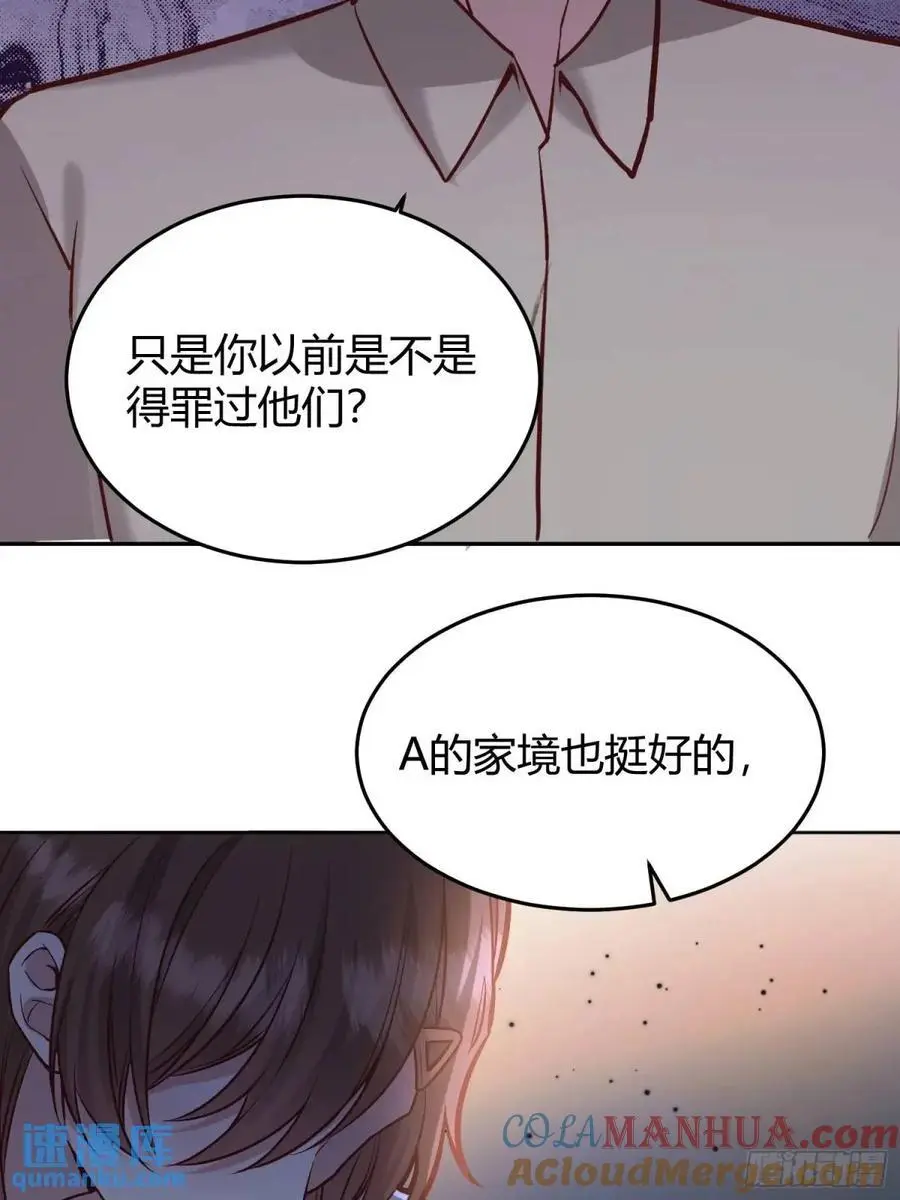 088剧本杀（2） 第21页