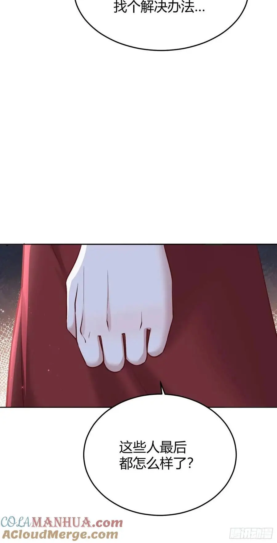 088剧本杀（2） 第23页
