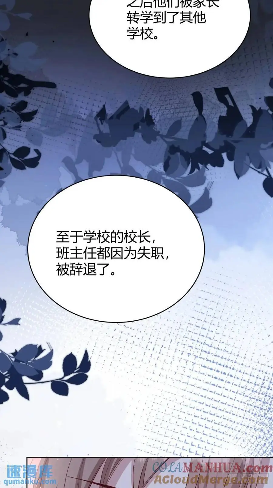 088剧本杀（2） 第25页