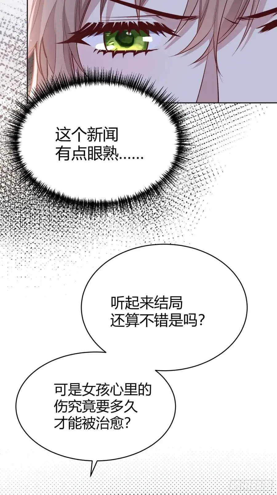 088剧本杀（2） 第26页