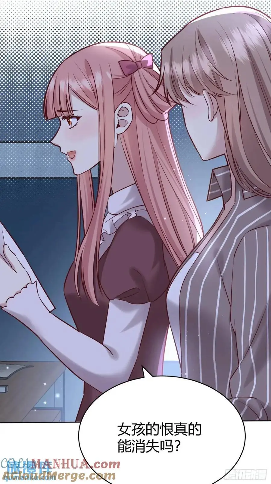 088剧本杀（2） 第27页