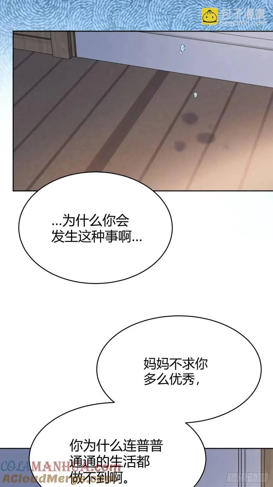088剧本杀（2） 第31页