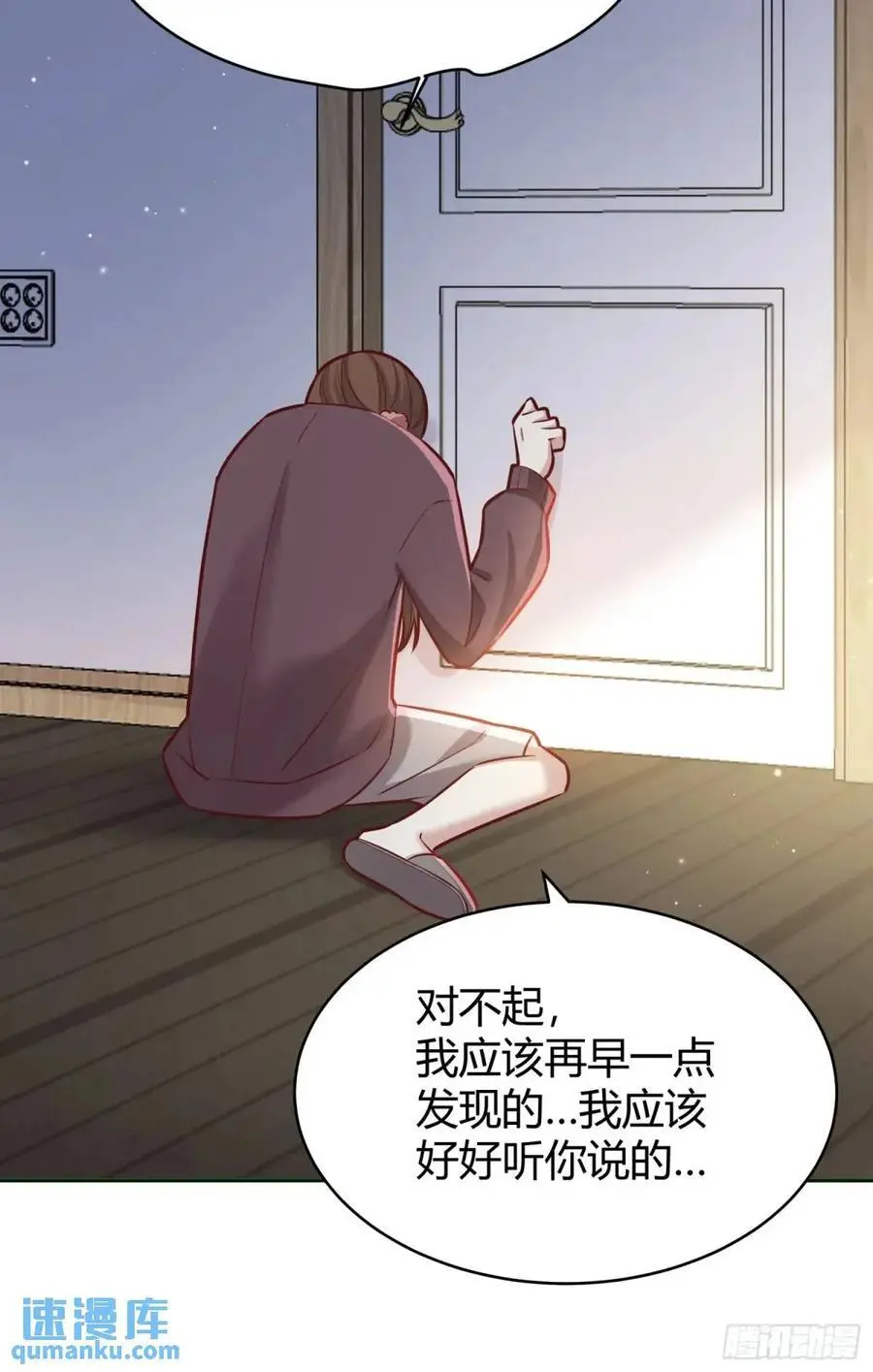 088剧本杀（2） 第32页