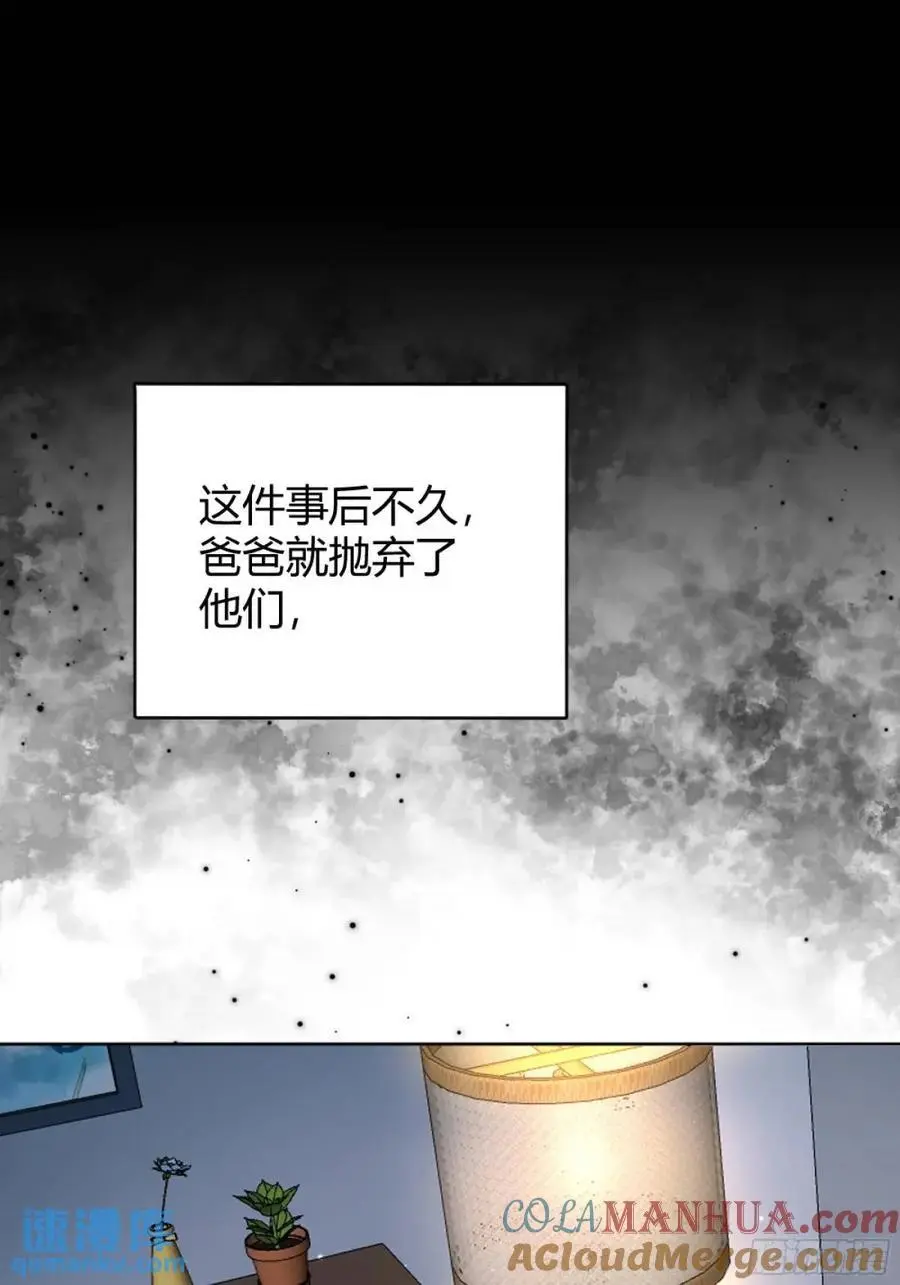 088剧本杀（2） 第37页
