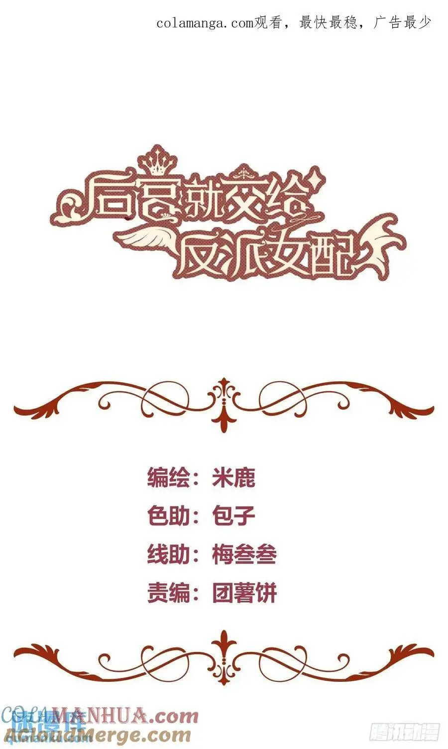 090和我走吧？ 第1页