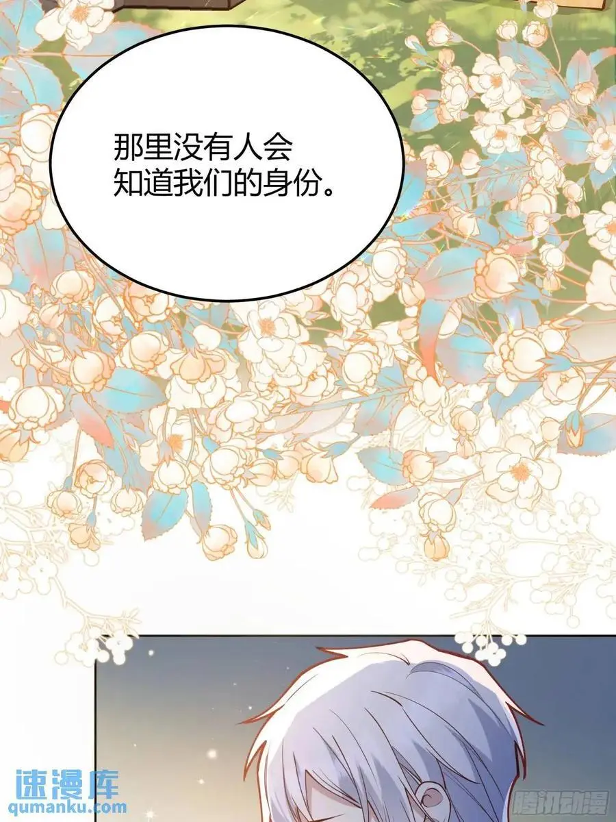 090和我走吧？ 第9页