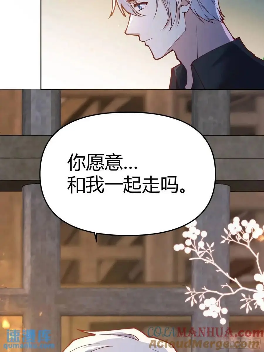 090和我走吧？ 第10页