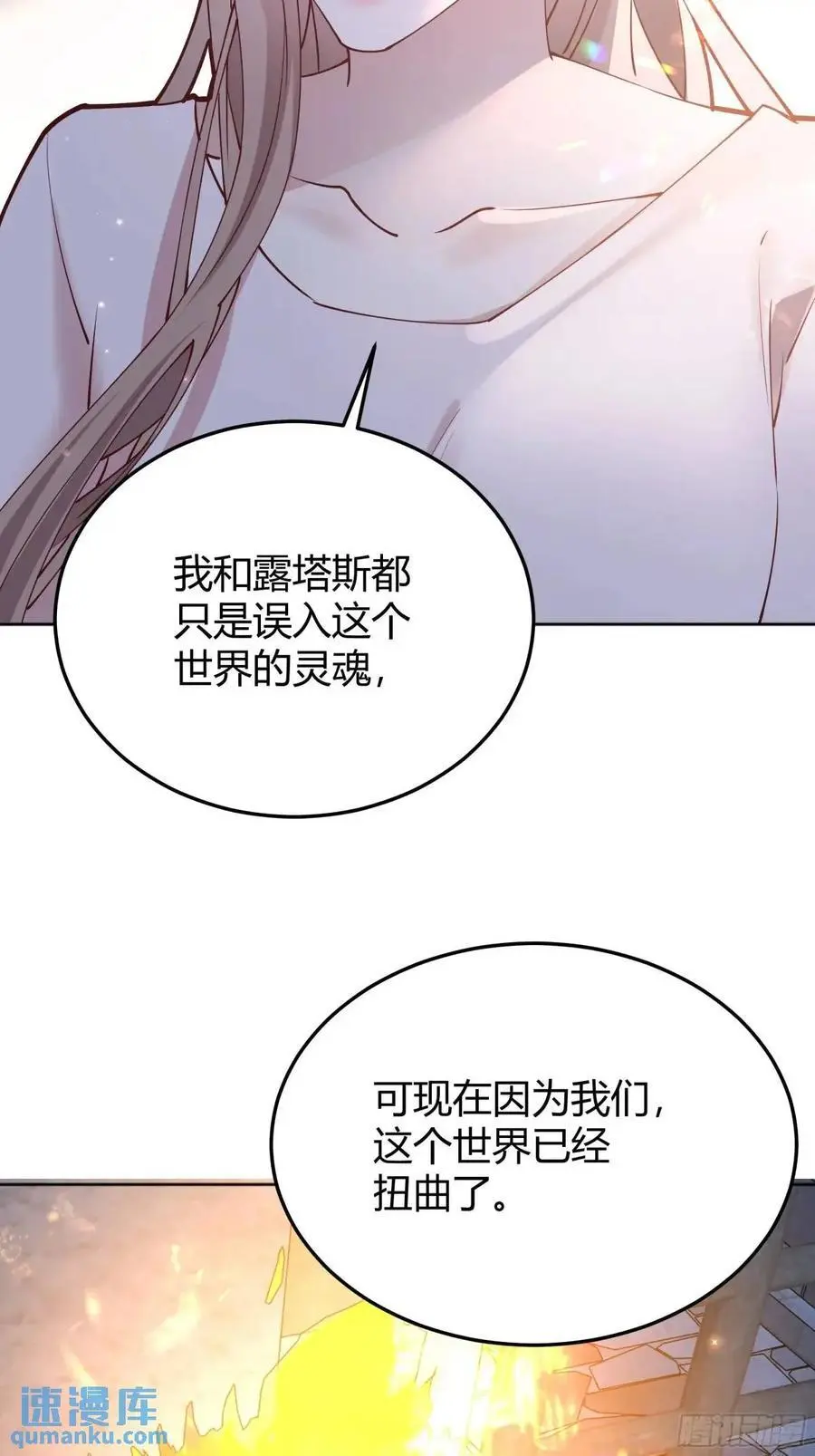 090和我走吧？ 第15页