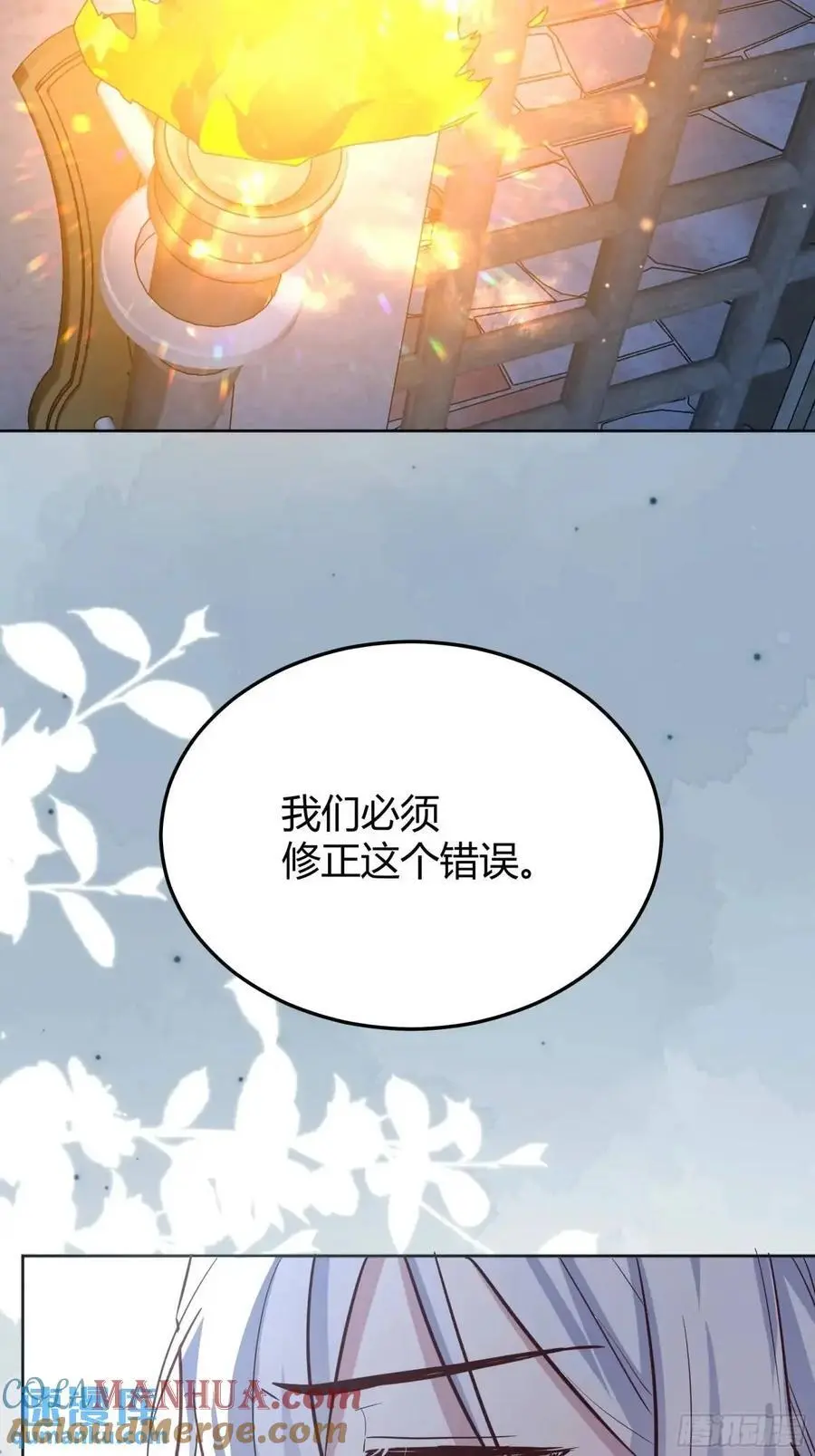090和我走吧？ 第16页