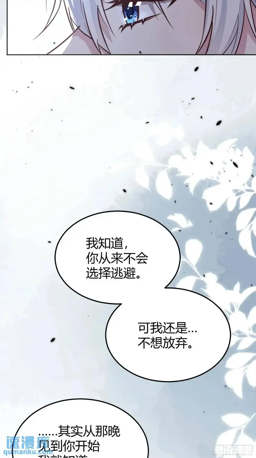 090和我走吧？ 第17页