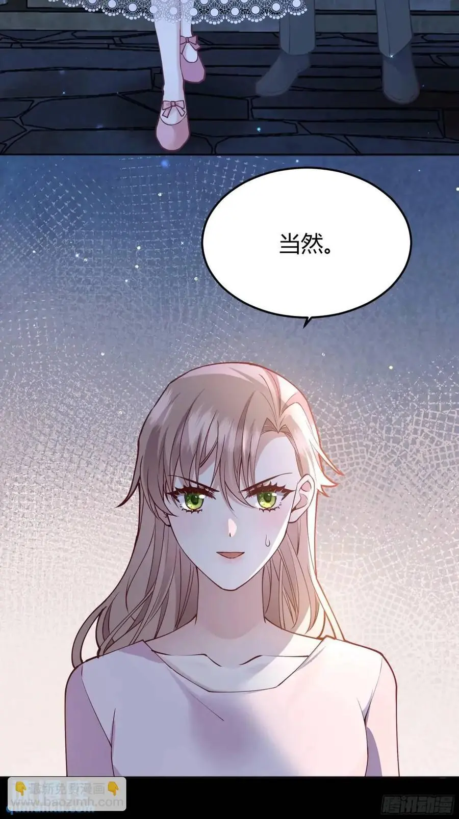 090和我走吧？ 第26页