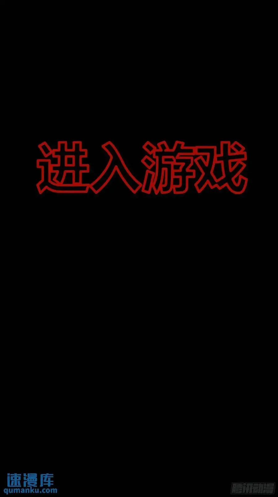 090和我走吧？ 第27页
