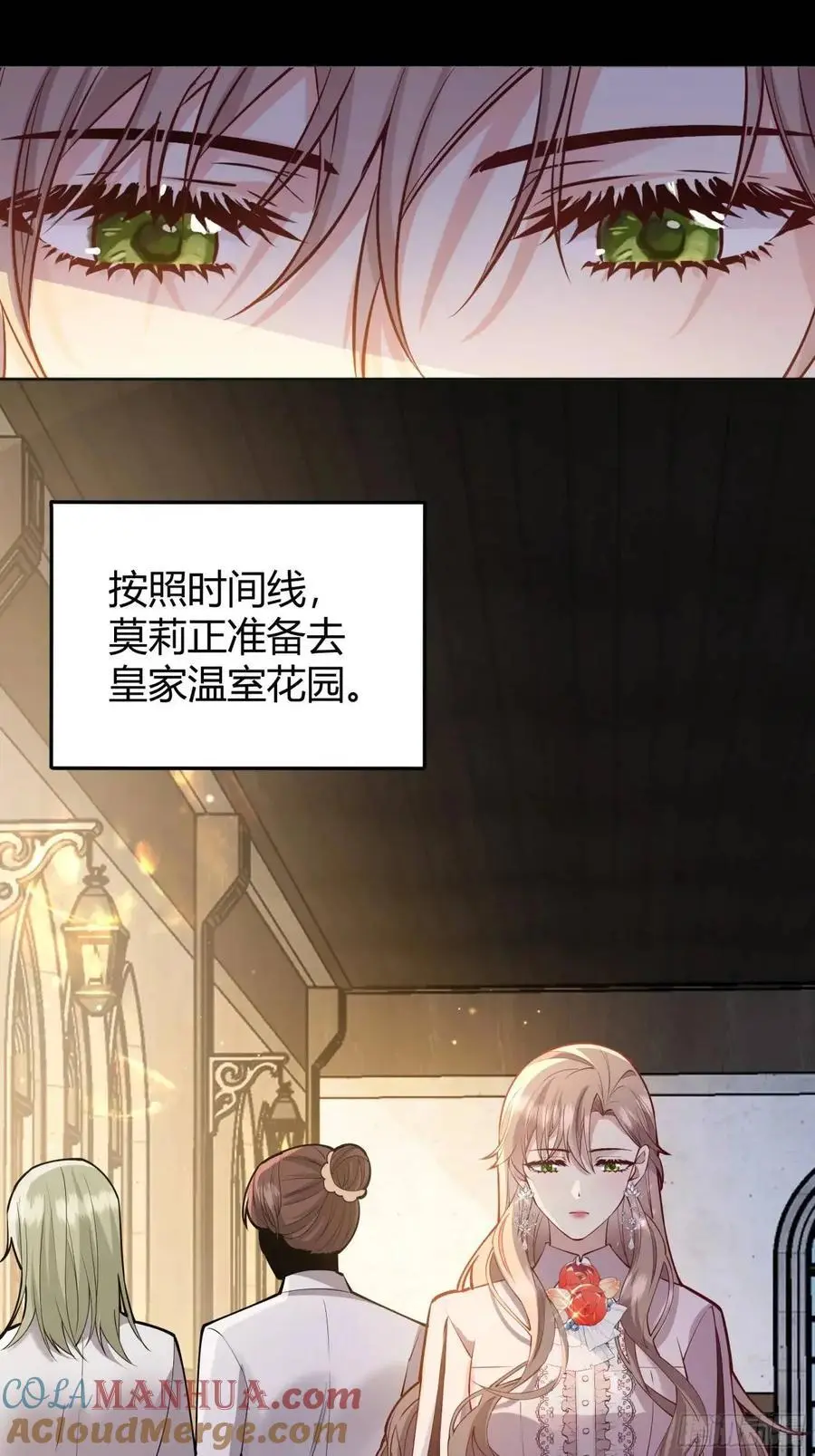 090和我走吧？ 第28页