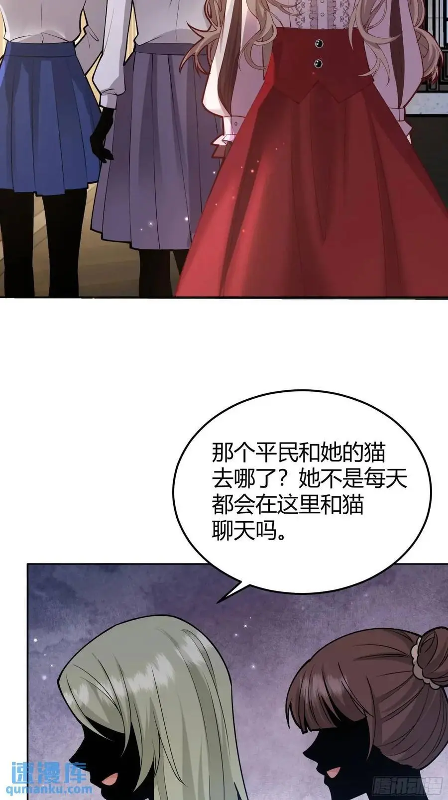 090和我走吧？ 第29页