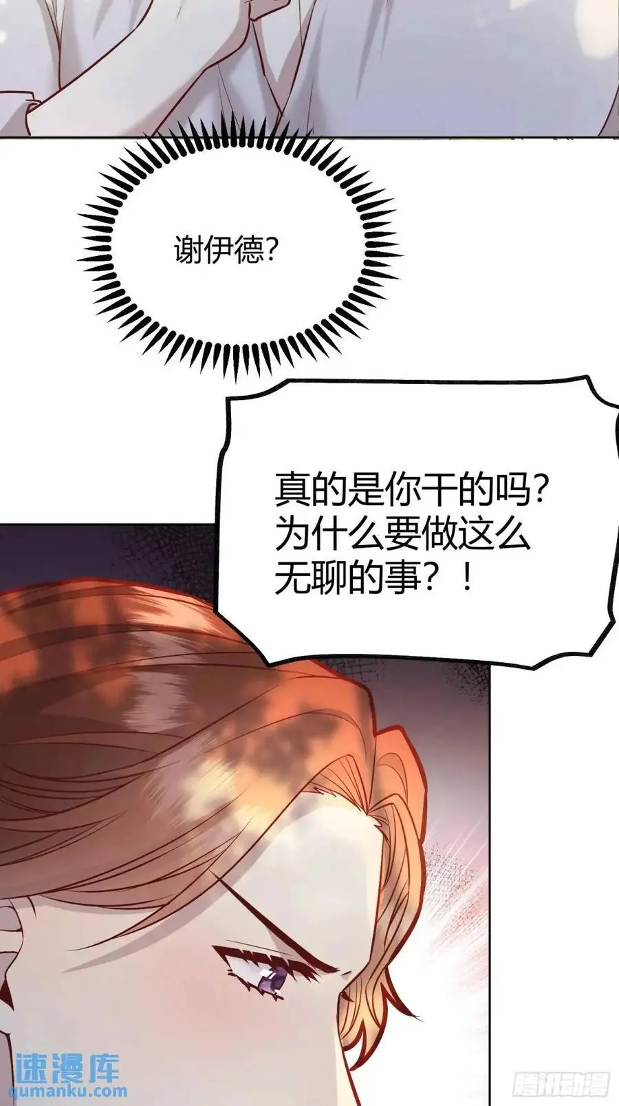 090和我走吧？ 第44页