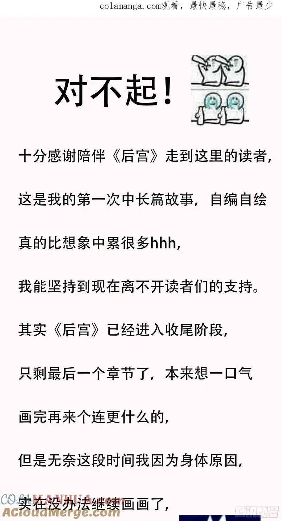 一个公告 第1页