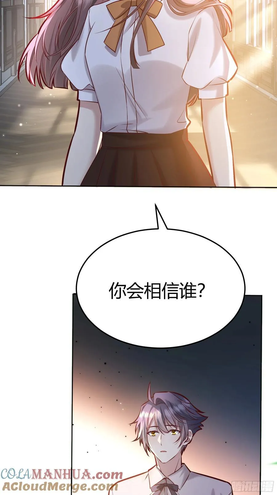 067我愿默默守护 第4页
