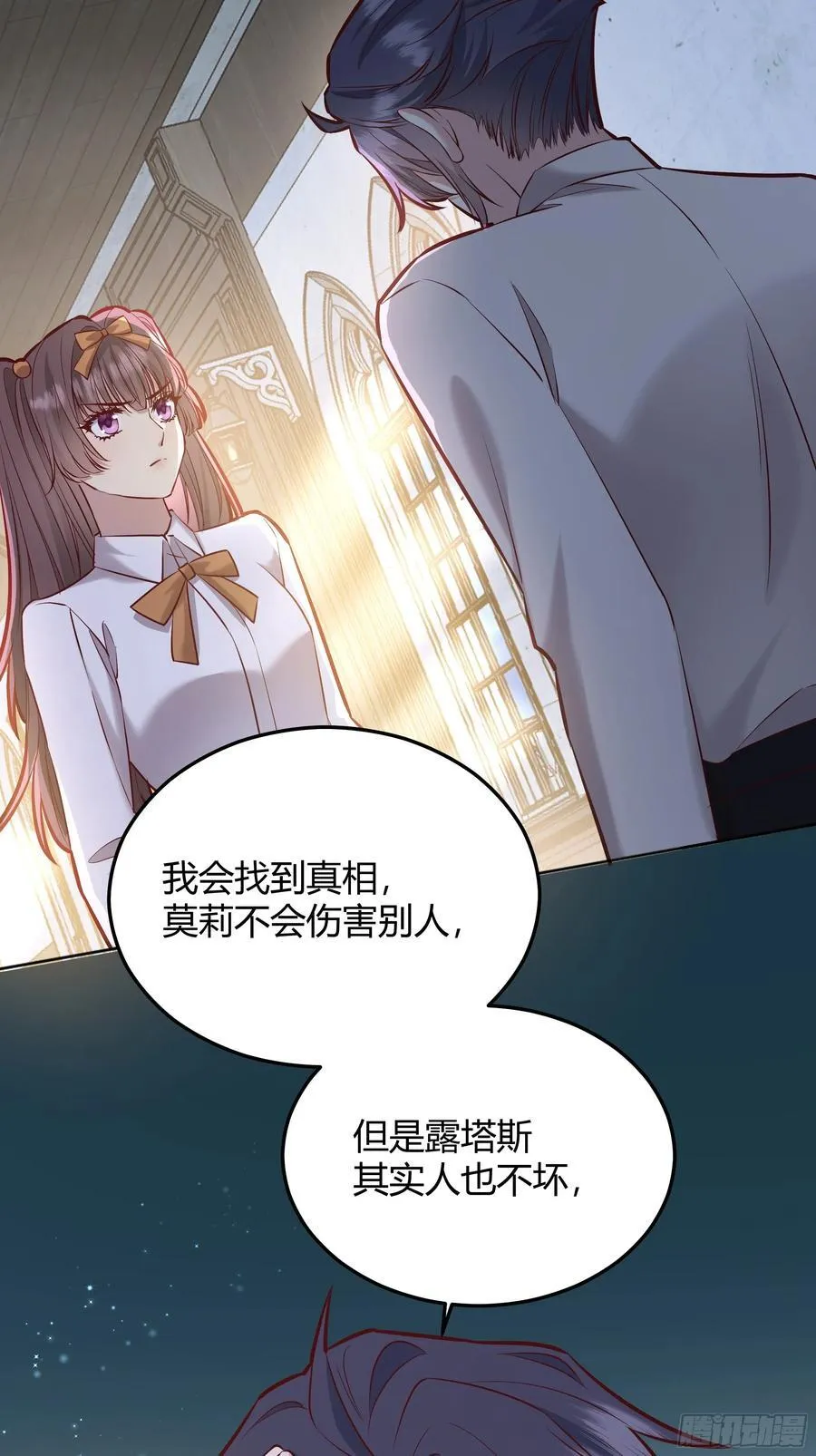 067我愿默默守护 第6页