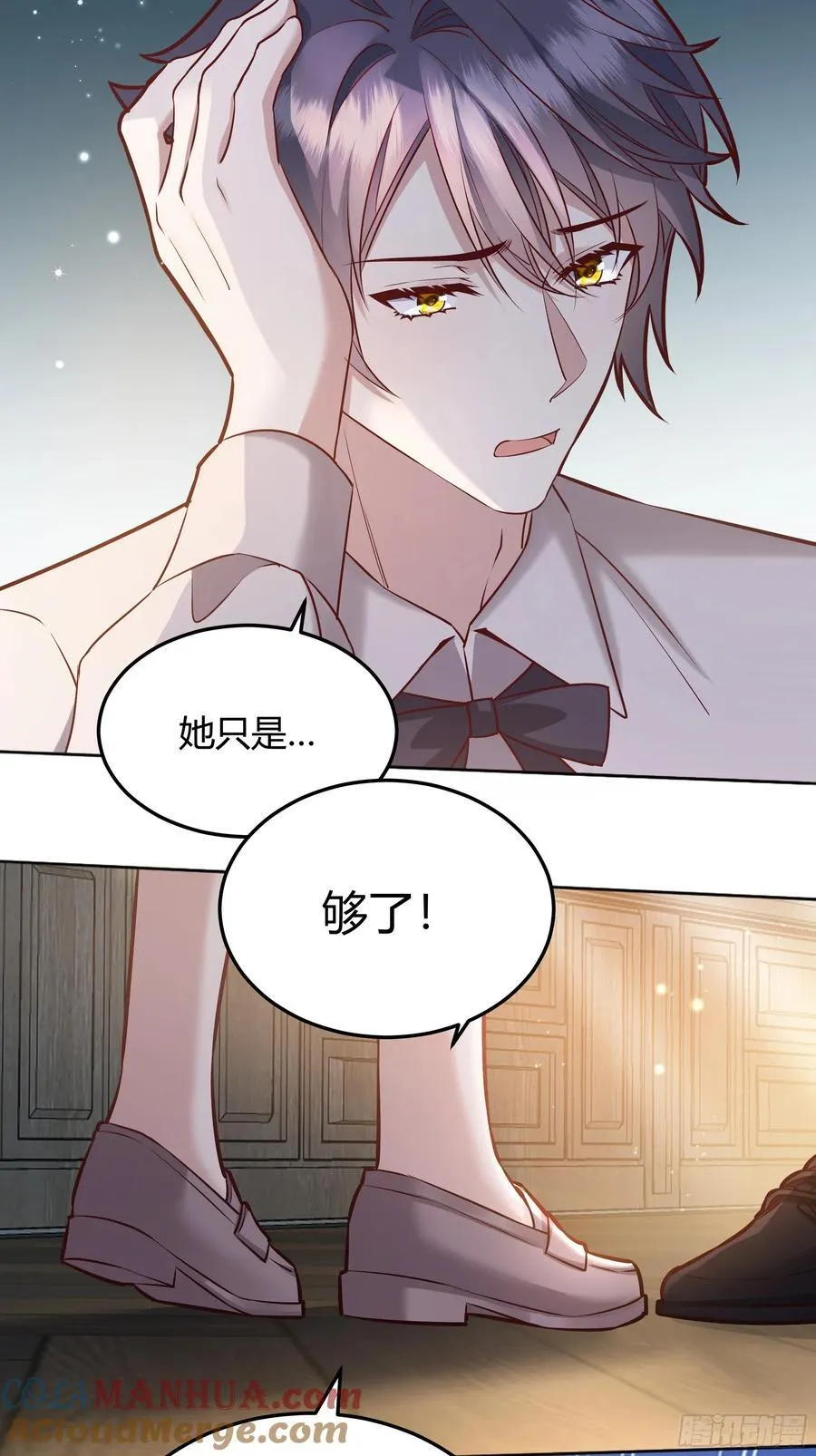 067我愿默默守护 第7页