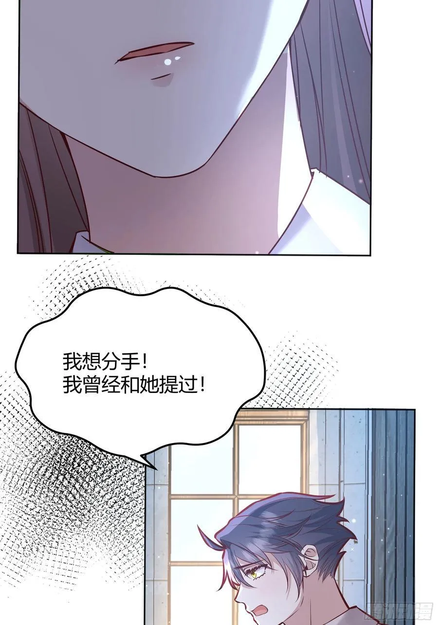 067我愿默默守护 第11页