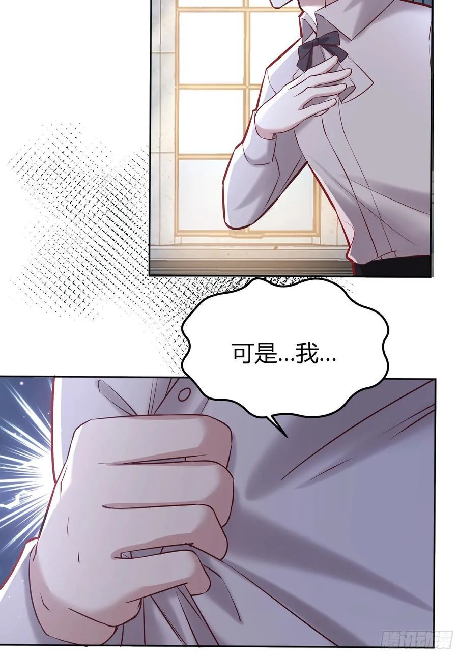 067我愿默默守护 第12页