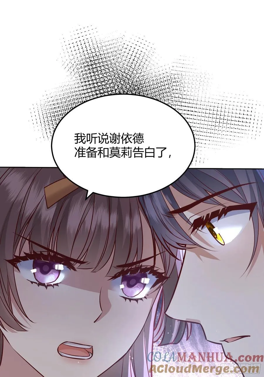 067我愿默默守护 第13页