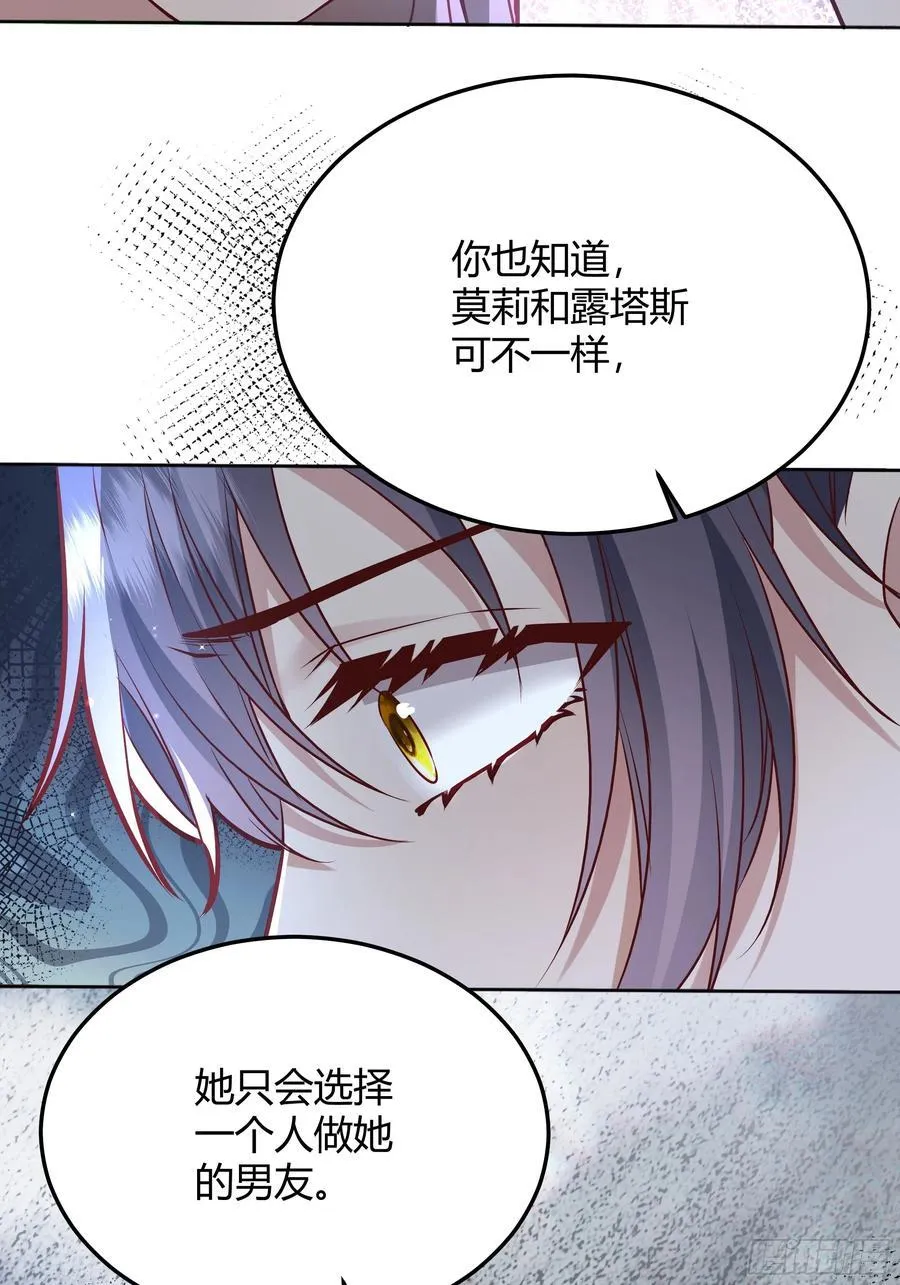067我愿默默守护 第14页