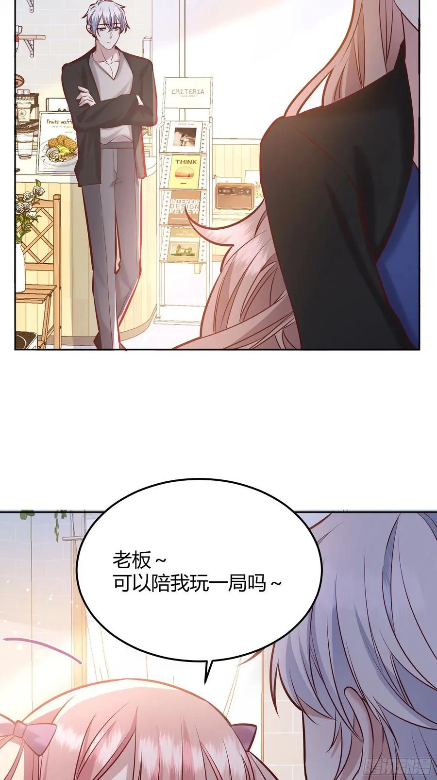 067我愿默默守护 第21页
