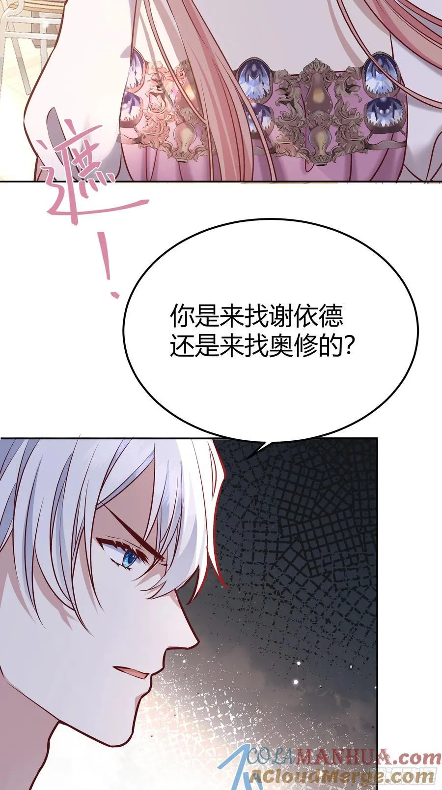 067我愿默默守护 第25页