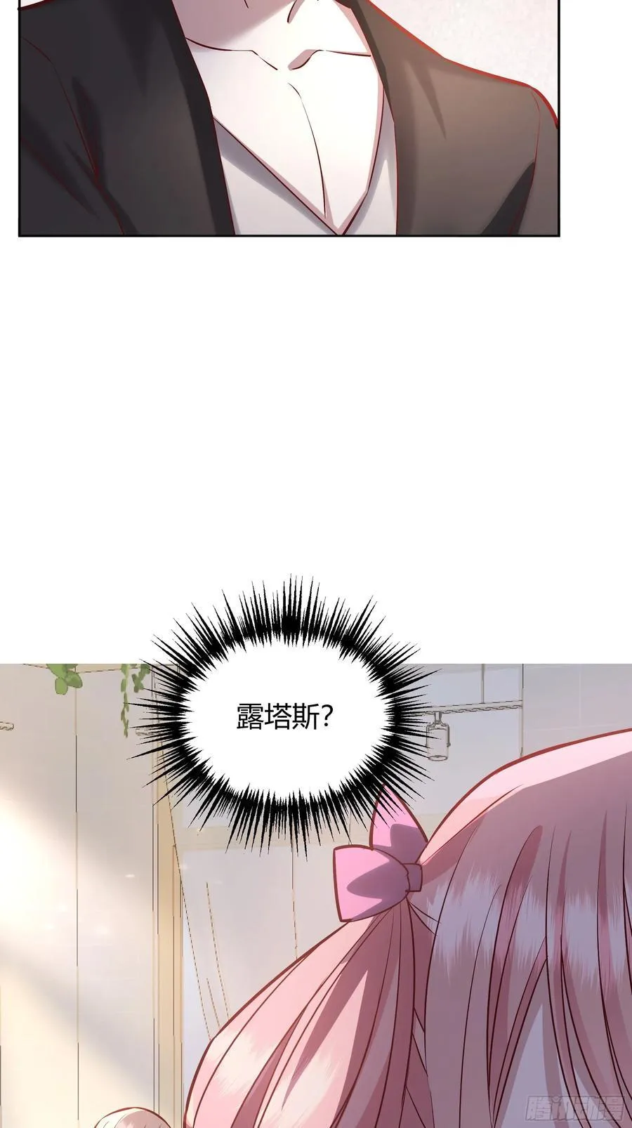 067我愿默默守护 第29页