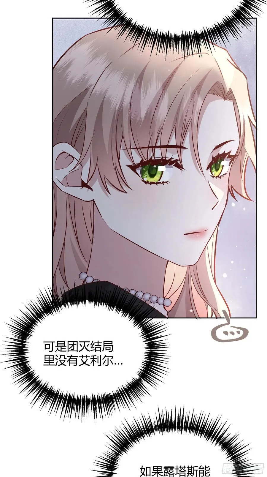 067我愿默默守护 第32页